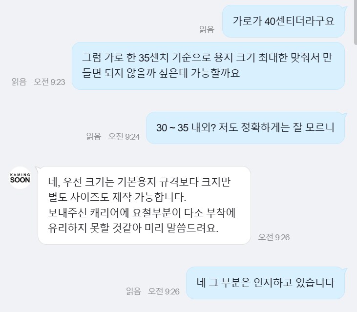 주문 제작한 스티커를 캐리어에 붙었엉..._3.png