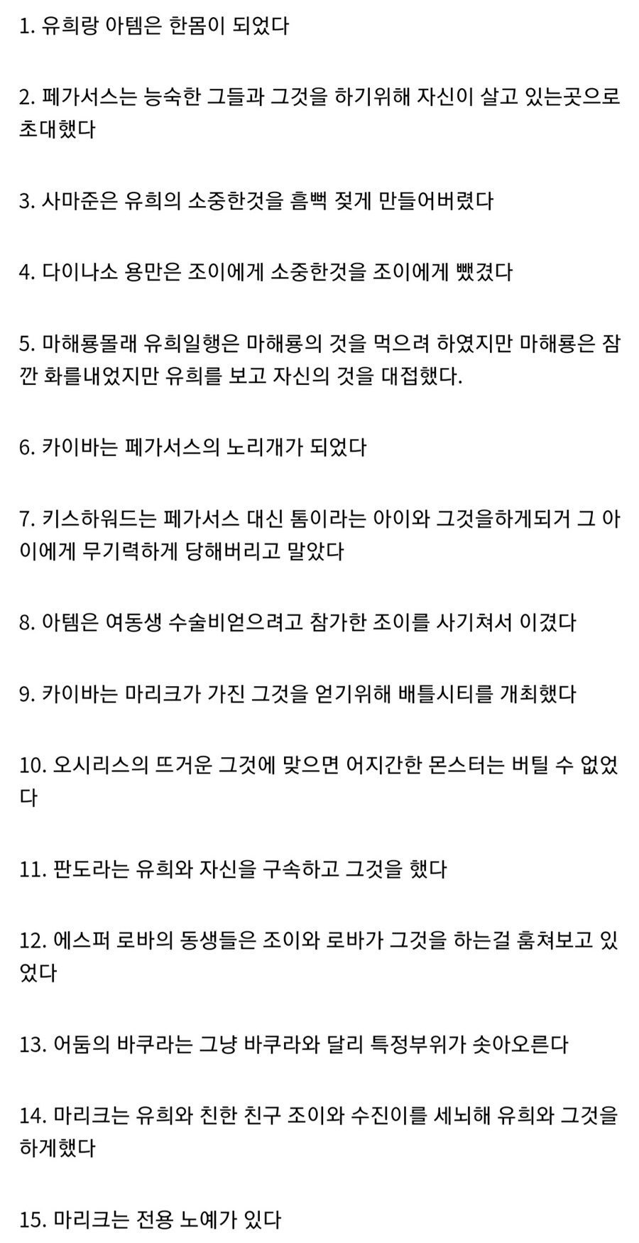거짓말도 오류도 없는 유희왕 내용 100% 요약_1.jpg