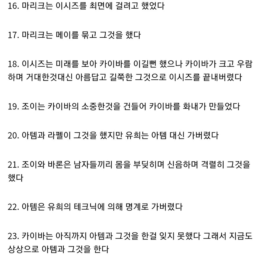 거짓말도 오류도 없는 유희왕 내용 100% 요약_2.jpg