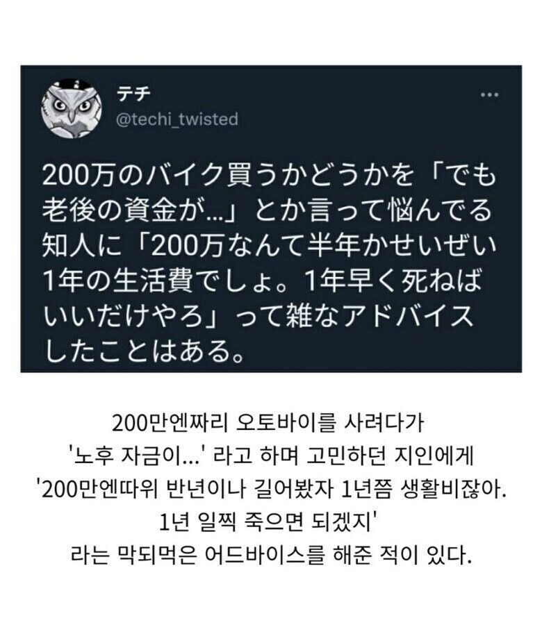 노후 자금과 바이크 중에서 결정을 못하는 지인에게 해준 조언.jpg_1.jpg