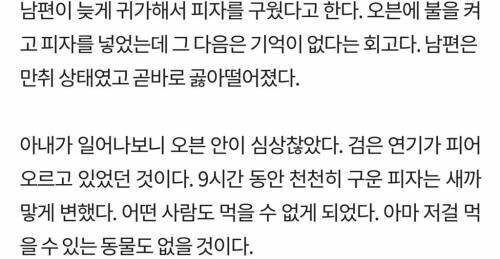 9시간이나 걸려서 남편이 만들어준 피자_2.jpg