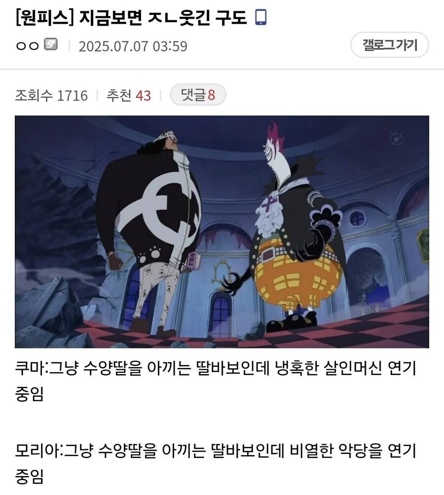 어이 모씨 딸내미는 잘 있고?_1.jpg