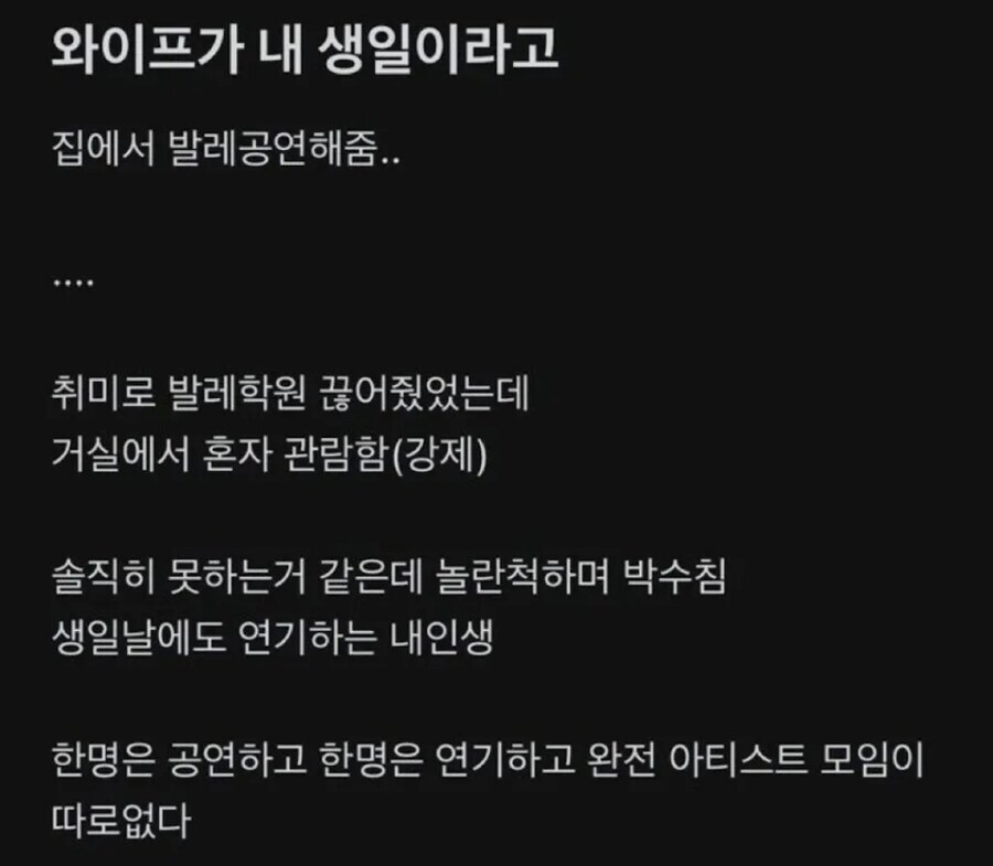 어떤 남자가 생일에도 연기를 했던 이유_1.jpg