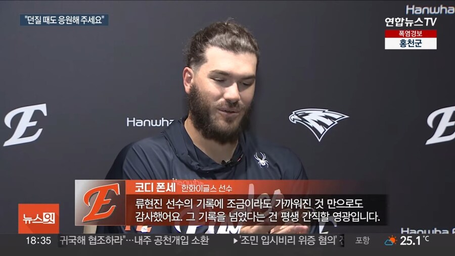 한화의 폰세가 사랑받을수밖에 없는 이유_1.jpg