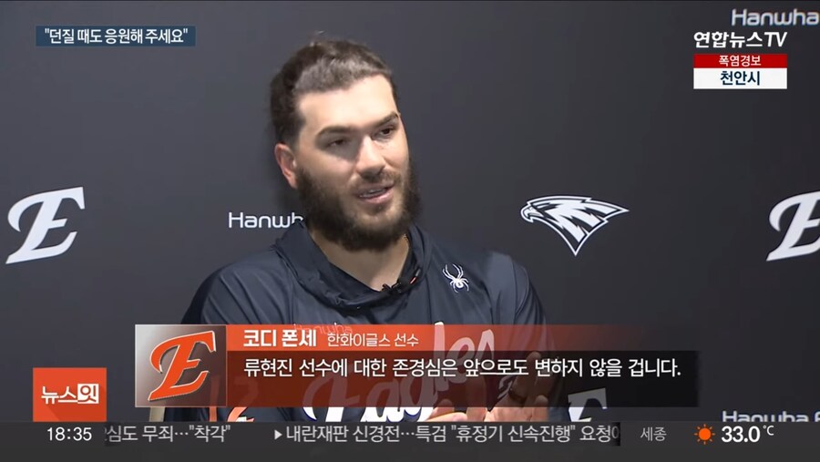 한화의 폰세가 사랑받을수밖에 없는 이유_2.jpg