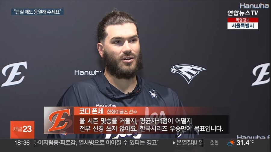 한화의 폰세가 사랑받을수밖에 없는 이유_3.jpg