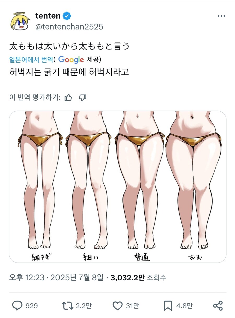 호불호 갈리는 허벅지_1.jpg