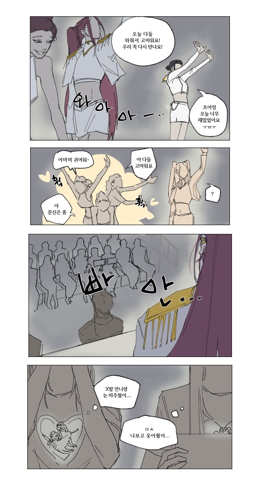 케이팝)백합) 루진우 미는 팬 견제하는 미라_1.jpg