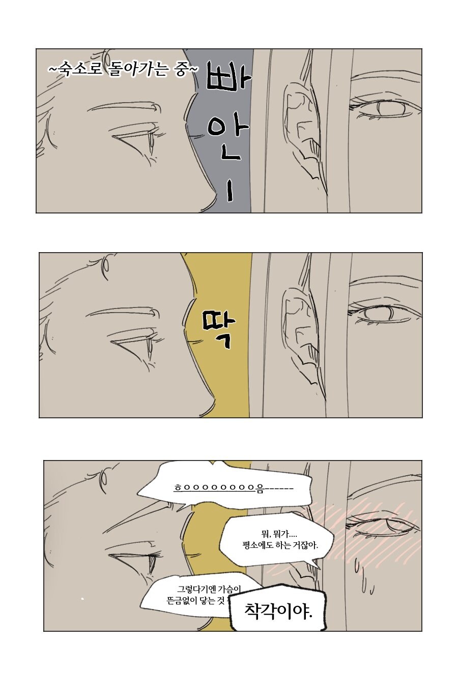 케이팝)백합) 루진우 미는 팬 견제하는 미라_4.jpg