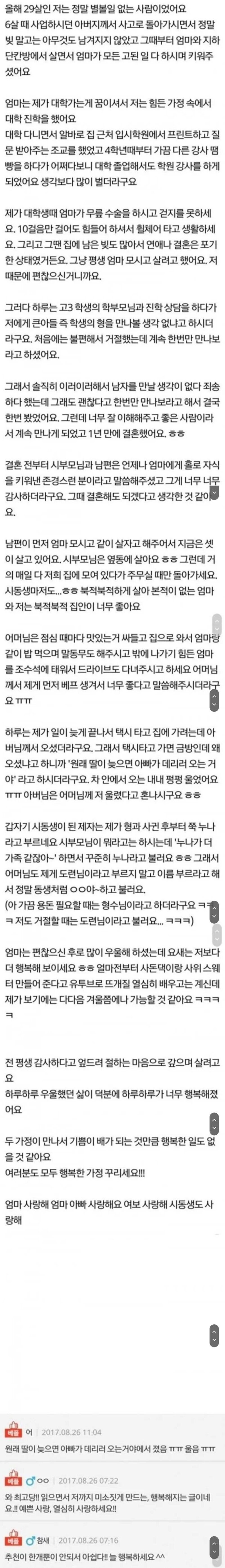 자기 전 가슴이 따뜻해지는 이야기_1.jpg