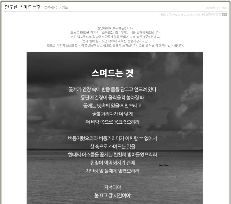 간장게장집이 소개하는 좋은시 보고가세요_1.jpg