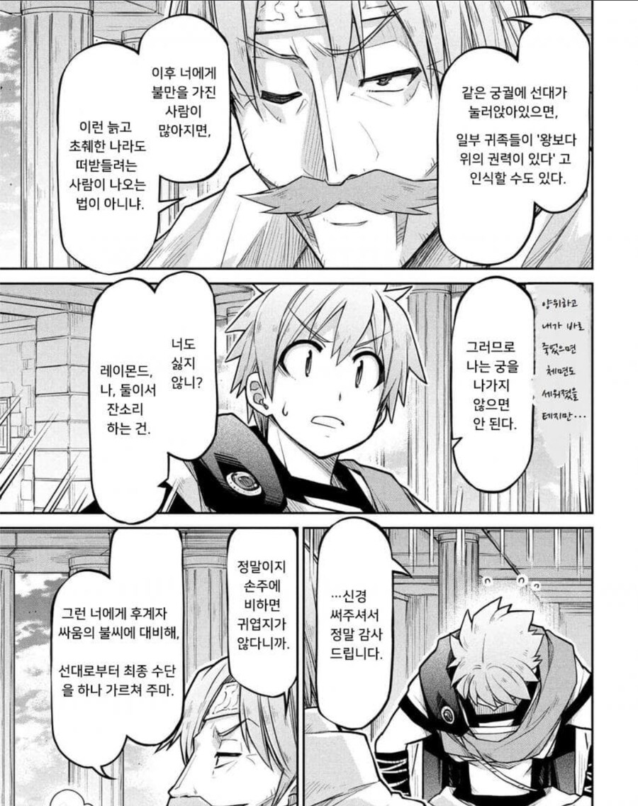 후계자 싸움에 대한 대비_1.jpg
