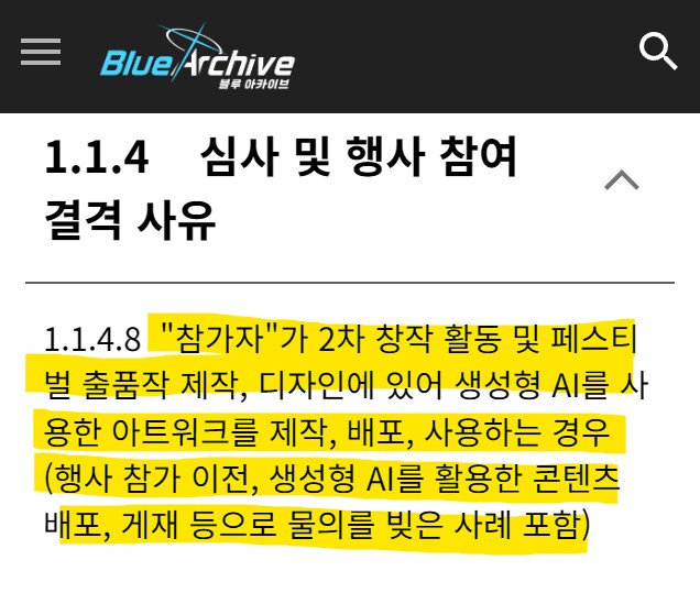 ???: AI 그림쟁이들 탄압을 멈춰주세요._1.png