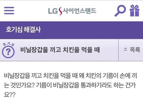비닐장갑 껴도 손에 기름 묻는 이유_1.jpg