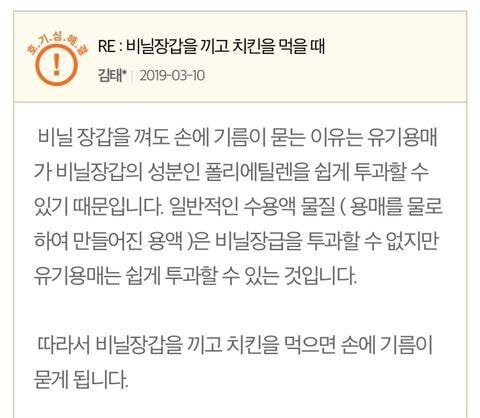 비닐장갑 껴도 손에 기름 묻는 이유_2.jpg