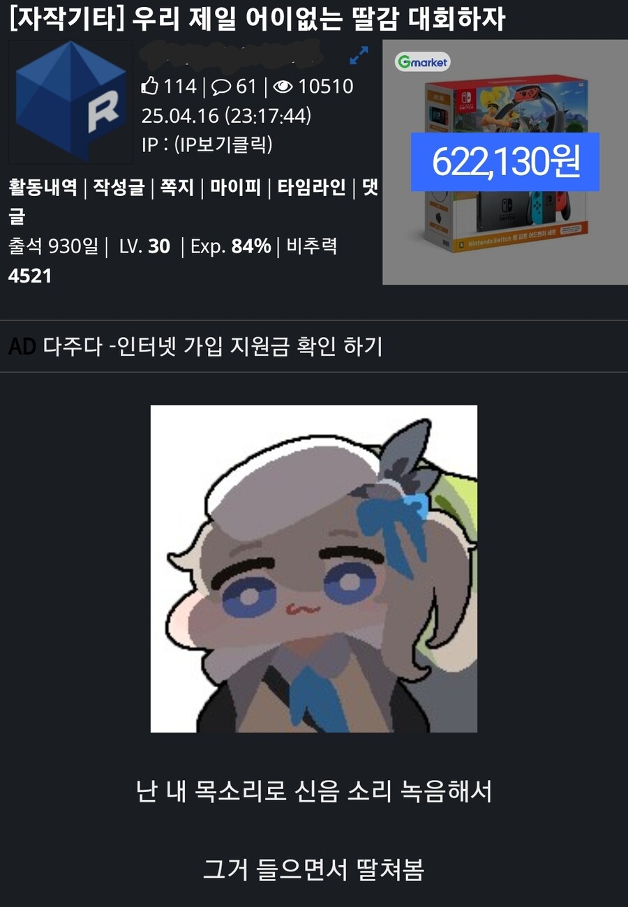 마이너 딸감 대회 개최_1.jpg