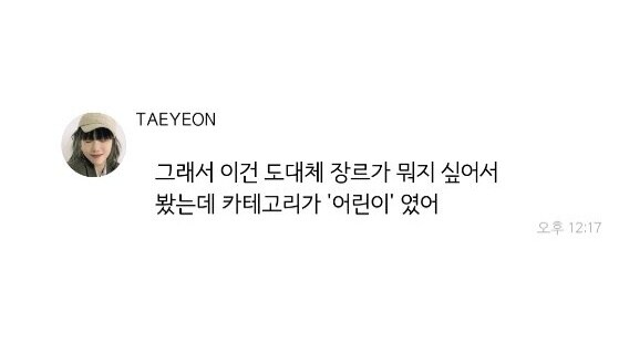 태연 케이팝데몬헌터스 후기_2.jpg
