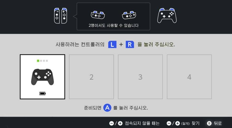 닌텐도) 콘솔들의 멀티플레이 장비들_16.png