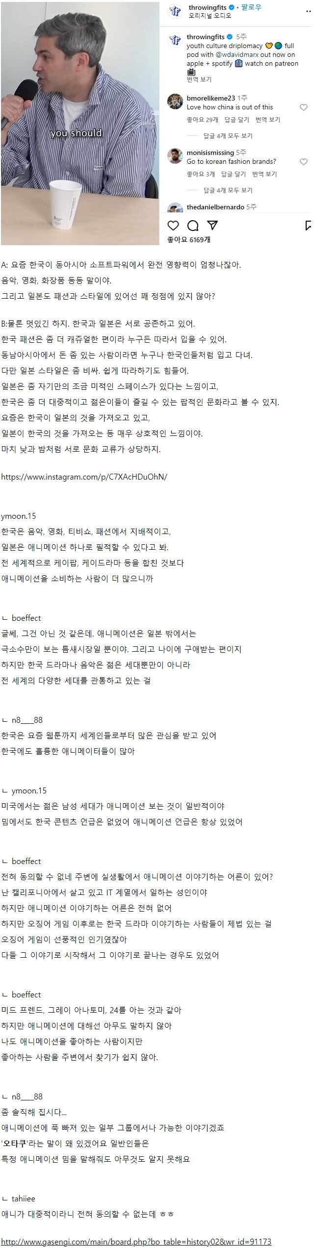 한국과 일본을 비교하며 싸우는 외국인들_1.png