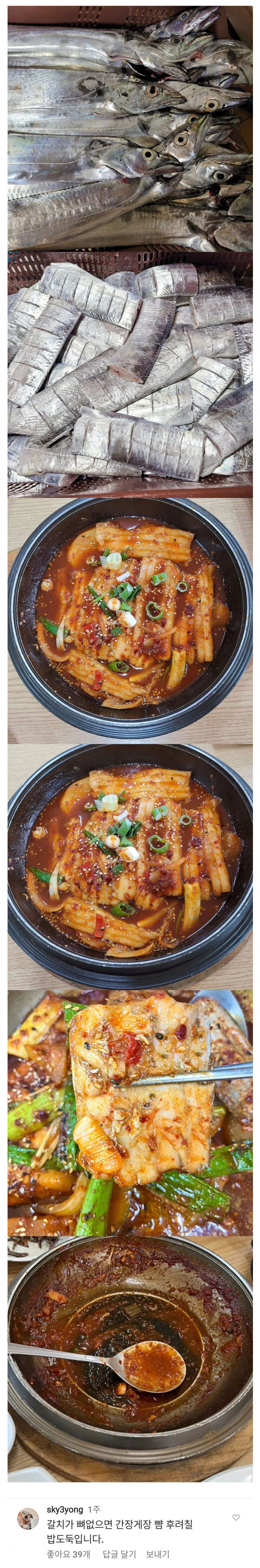 갈치가 뼈가 없으면?_1.jpg