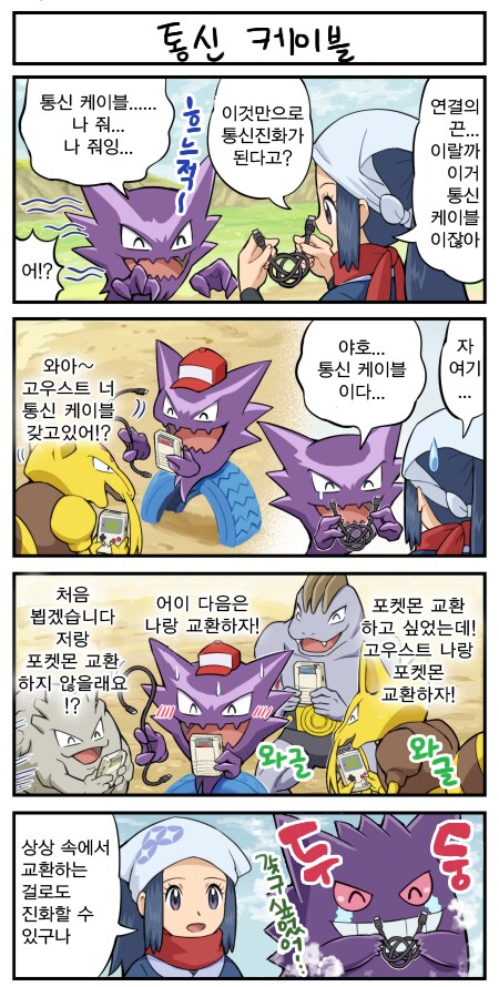 닌텐도) 콘솔들의 멀티플레이 장비들_6.png
