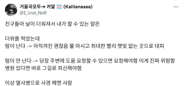 더울 때 땀이 나는 건 정상이다.jpg_1.png