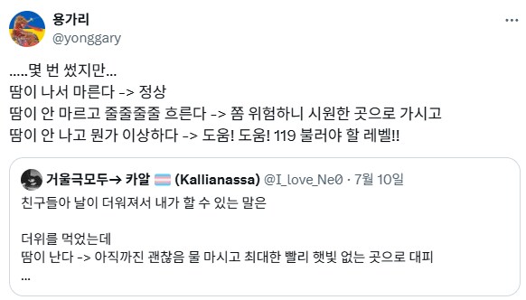 더울 때 땀이 나는 건 정상이다.jpg_2.png