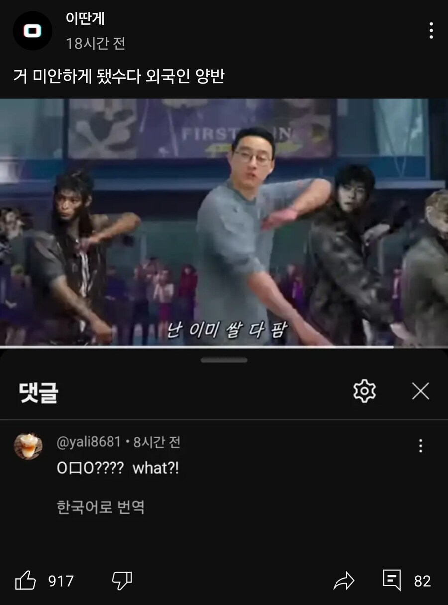 케이팝) 외국인 : 소다팝 커버영상인줄 알고 보러왔죠_1.jpg