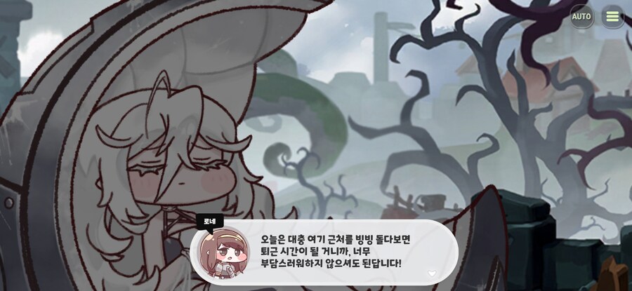 트릭컬)로네가 돈가스 못먹는게 이유가 있긴함ㅋㅋ_4.jpg