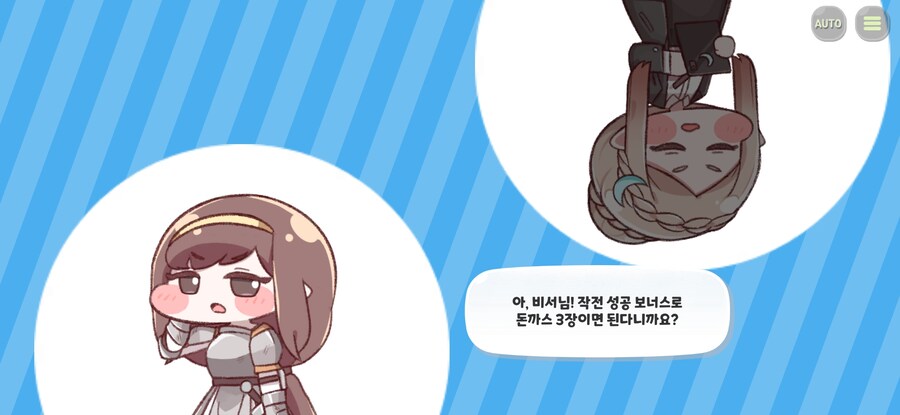 트릭컬)로네가 돈가스 못먹는게 이유가 있긴함ㅋㅋ_9.jpg