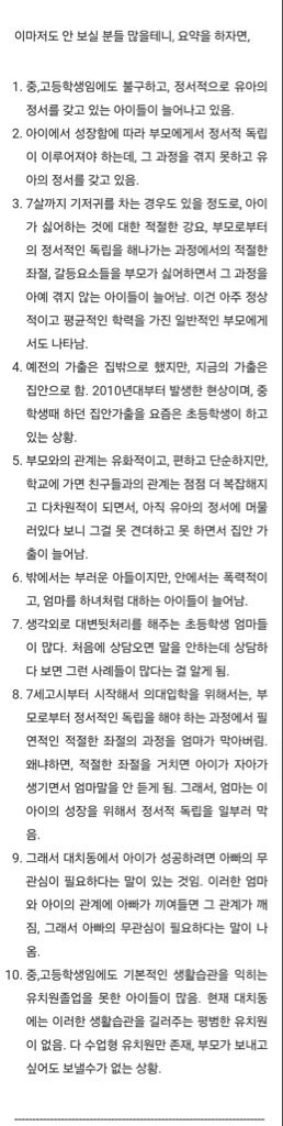 집안으로 숨어드는 아이들_1.jpg