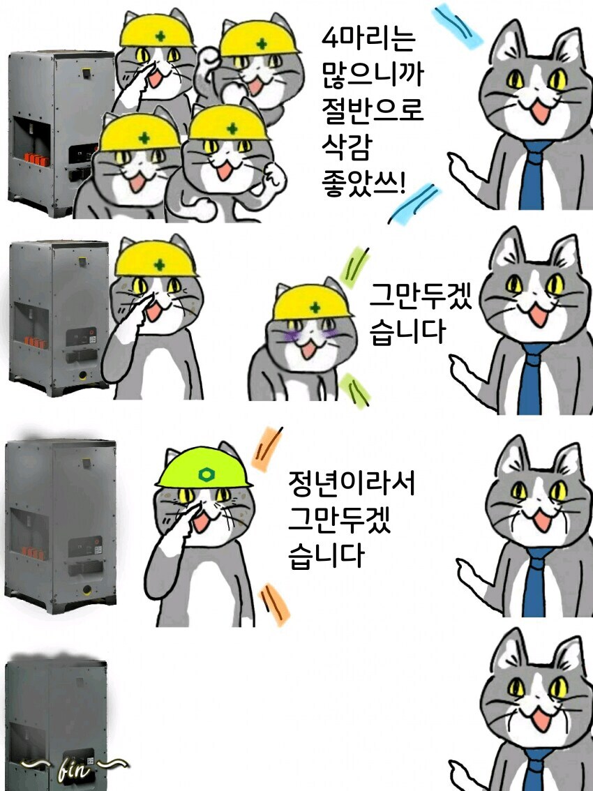 인력 감축을 ㅂㅅ같이 하면 생기는 일_1.jpg