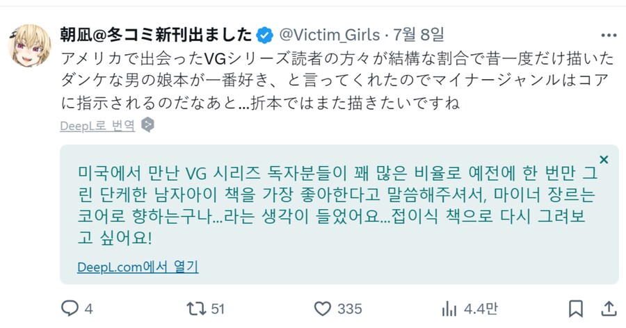 아사나기도 알게된 사실_1.png