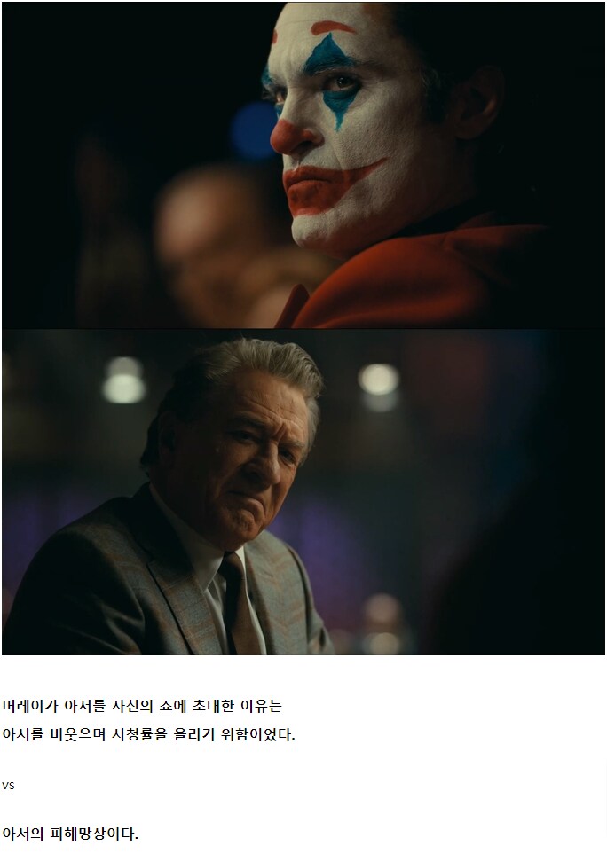 영화 조커를 본 사람들끼리 의견이 갈리는 것_1.png