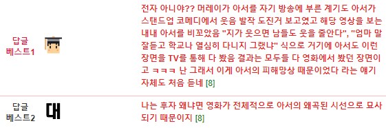 영화 조커를 본 사람들끼리 의견이 갈리는 것_2.png