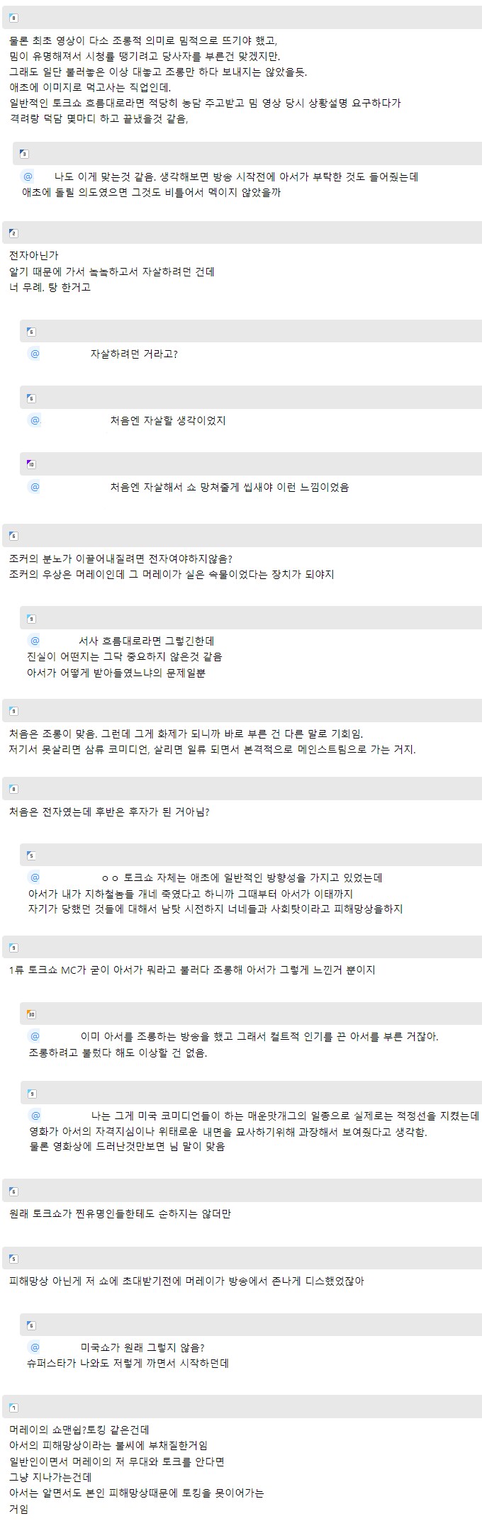영화 조커를 본 사람들끼리 의견이 갈리는 것_3.png