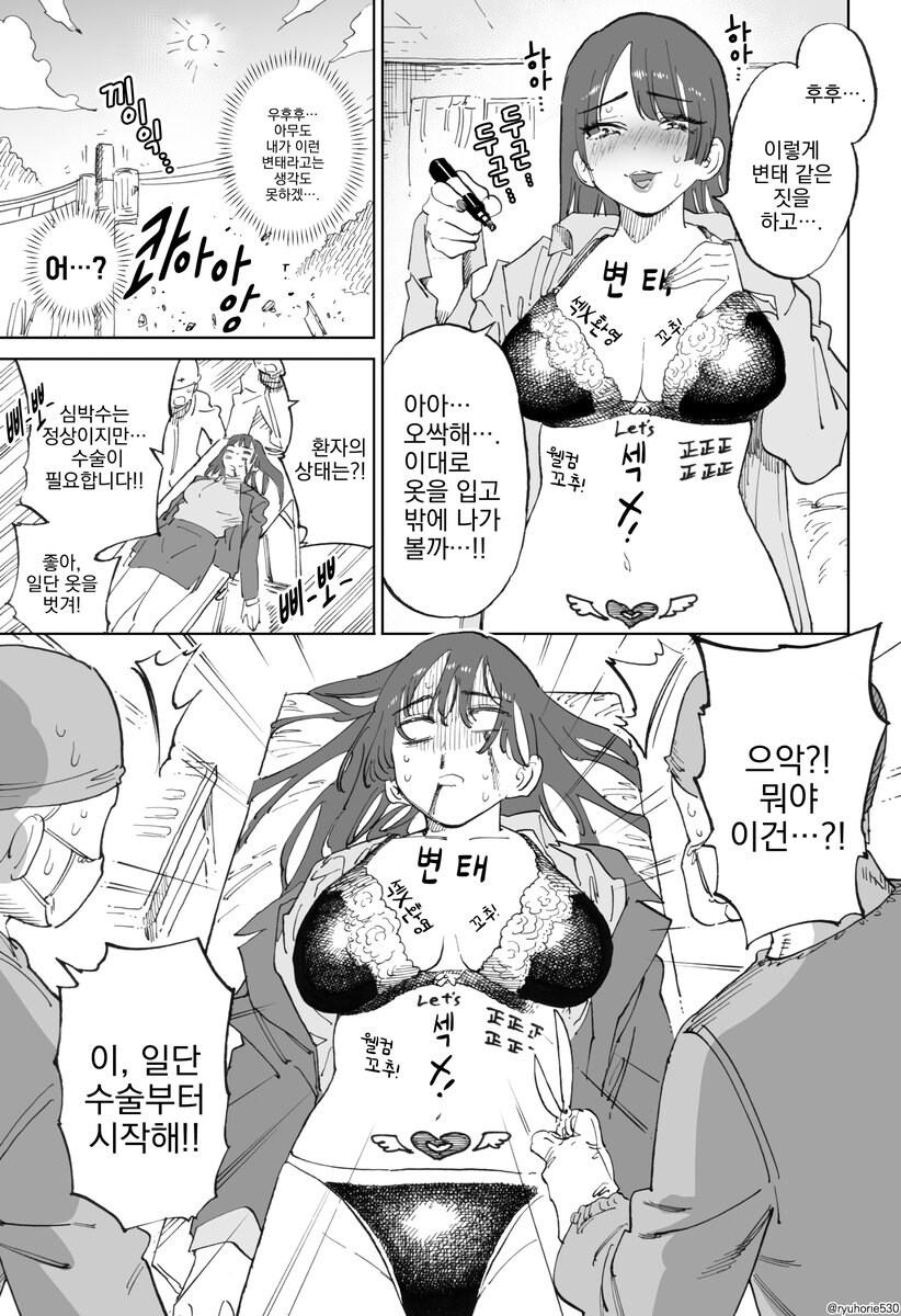 변태짓을 하면 안되는 이유_1.jpg