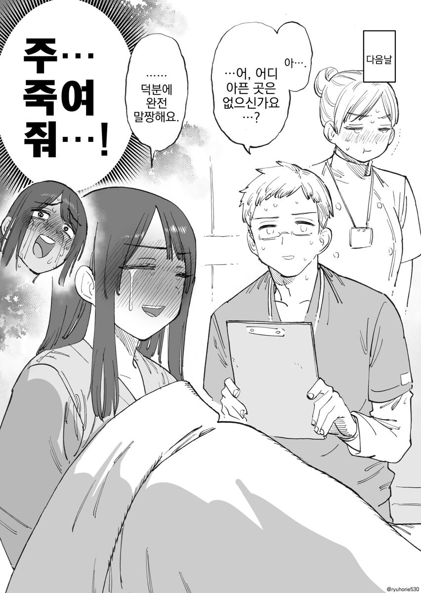 변태짓을 하면 안되는 이유_2.jpg