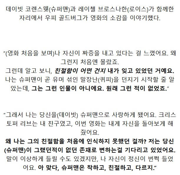 DC) 우피 골드버그