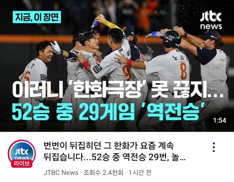 어느 기자가 말하는 한화팬을 못끊는 이유_1.jpg