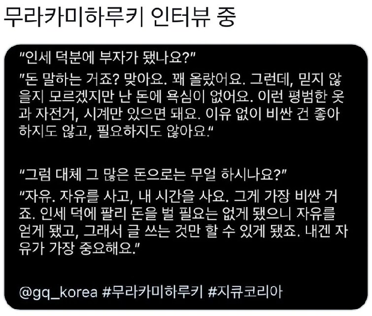 유명 작가가 말하는 부자가 되면 좋은 점_2.png