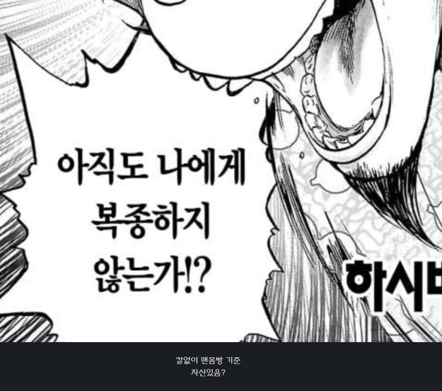 히데요시 같은 난쟁이랑 맨손대결하면 당연히 ㅈ바르지 ㅋㅋㅋ_2.jpg