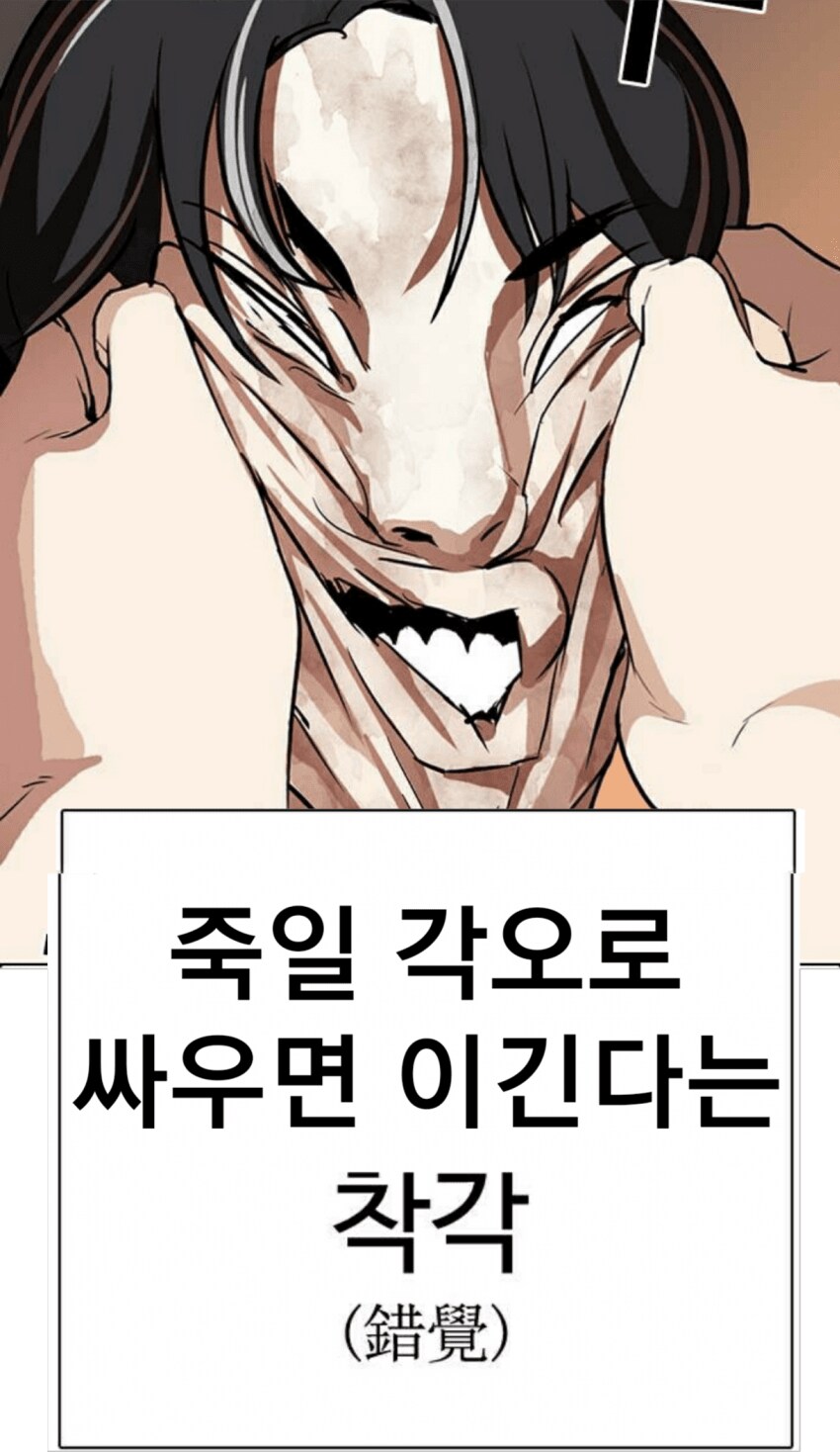히데요시 같은 난쟁이랑 맨손대결하면 당연히 ㅈ바르지 ㅋㅋㅋ_4.png