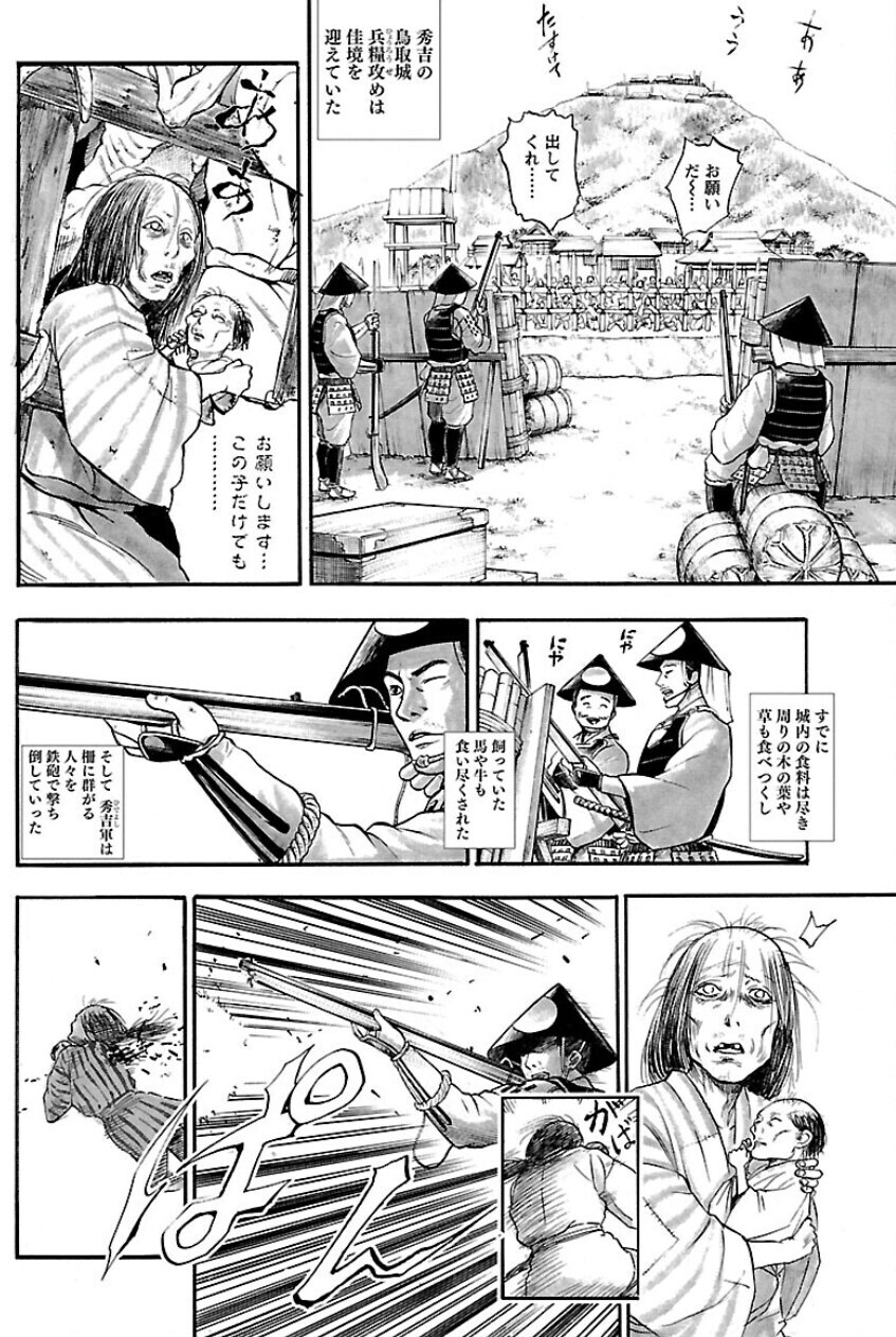 일본 전국시대의 진짜 모습_1.jpg