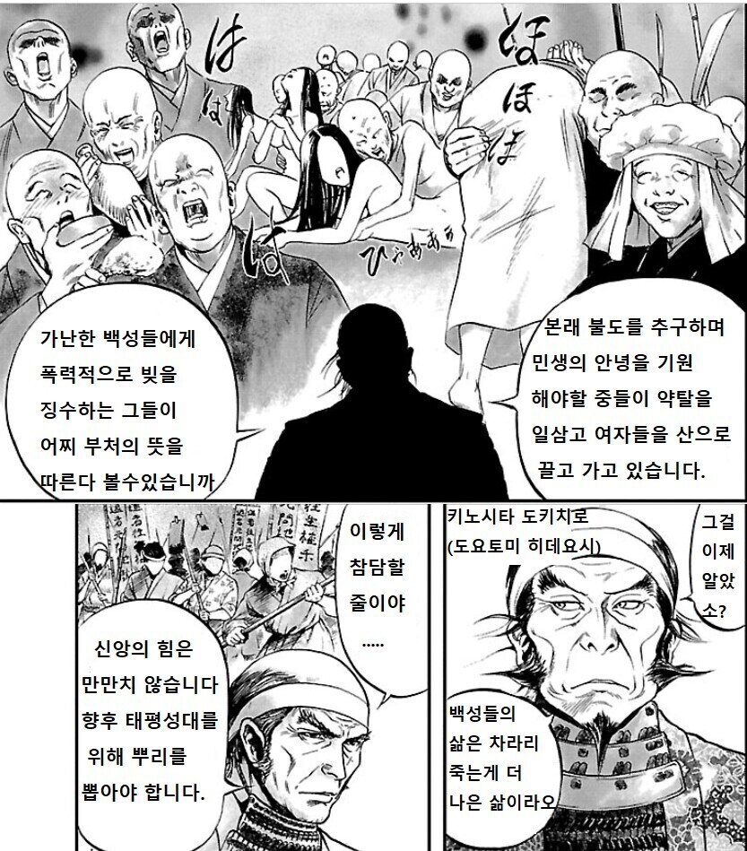 일본 전국시대의 진짜 모습_4.jpg