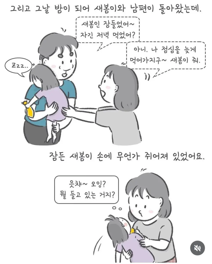 엄마에게 고라파덕을 선물해주고싶었던 6살딸.jpg_4.webp