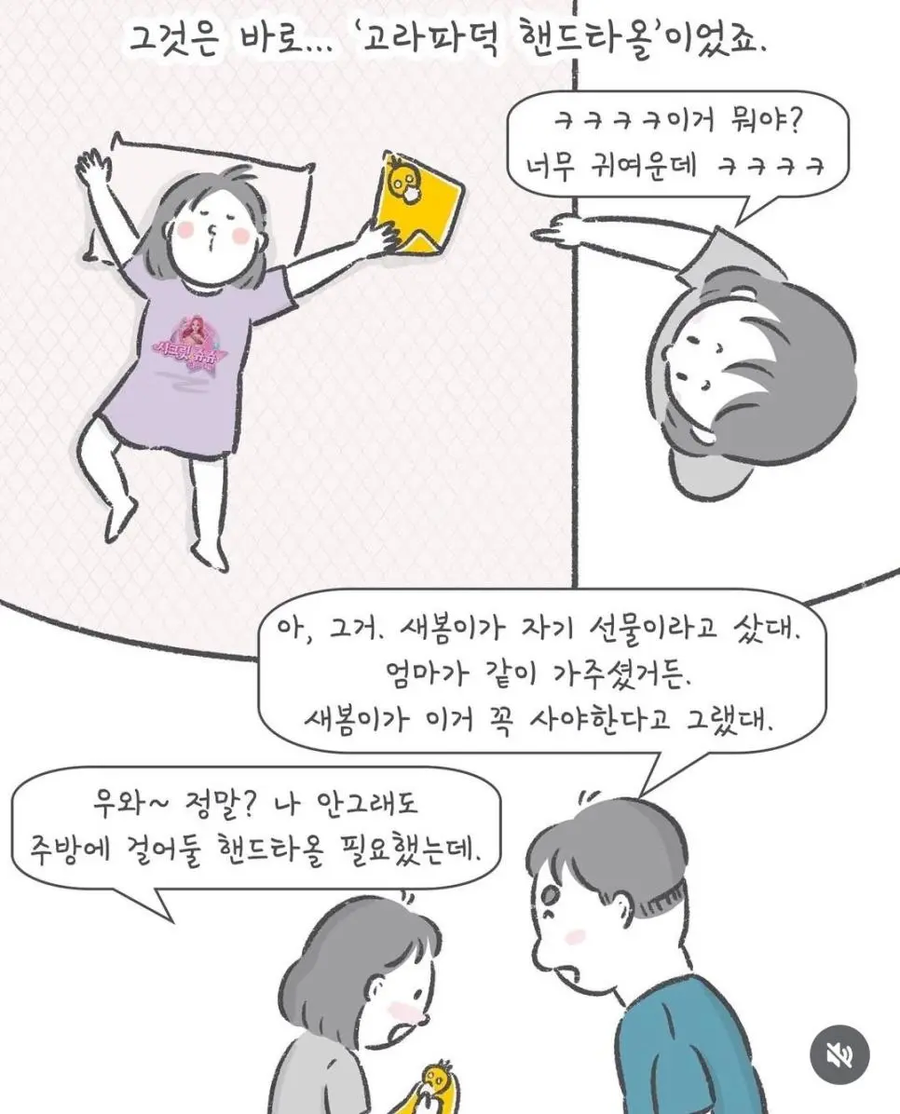 엄마에게 고라파덕을 선물해주고싶었던 6살딸.jpg_5.webp