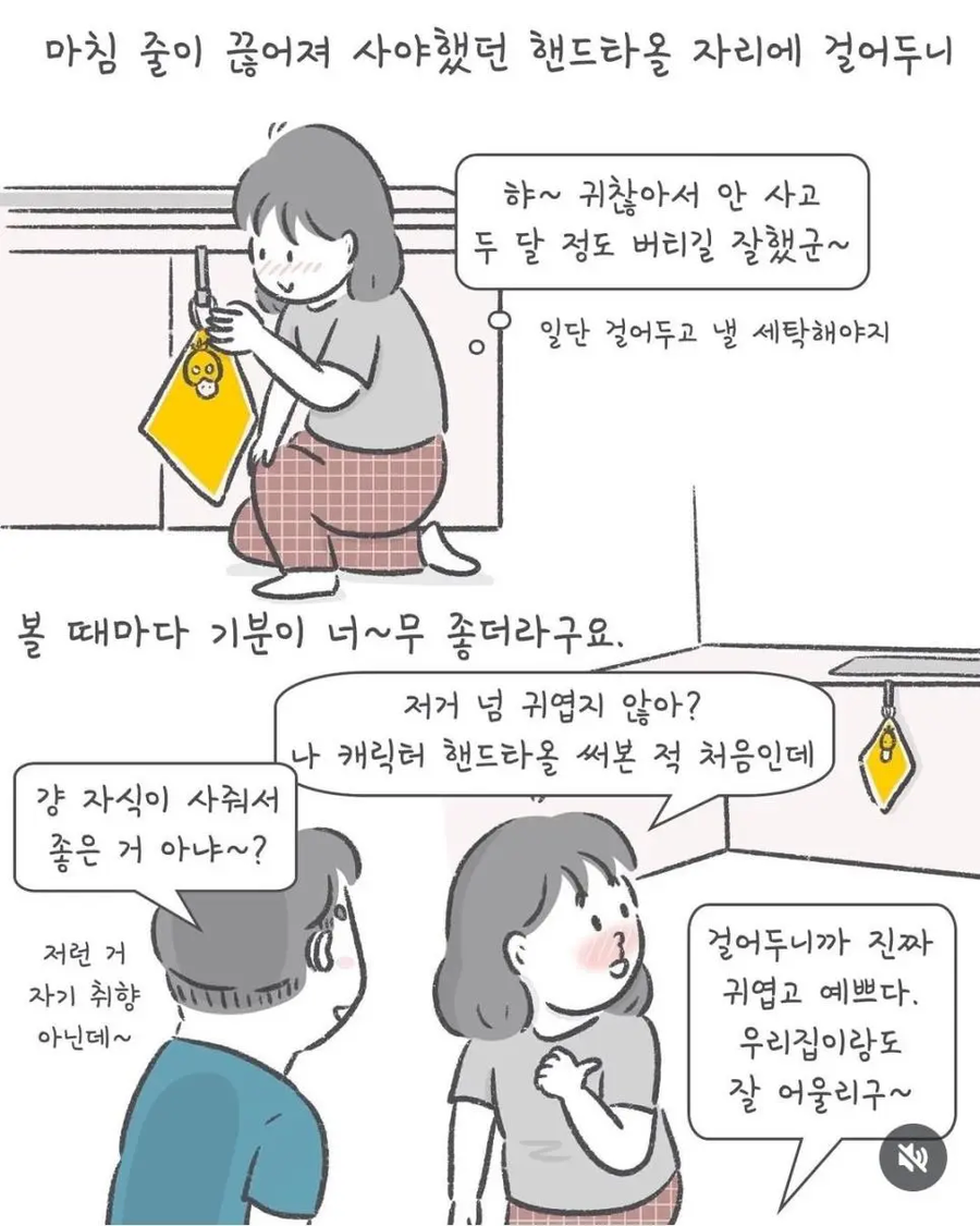 엄마에게 고라파덕을 선물해주고싶었던 6살딸.jpg_8.webp