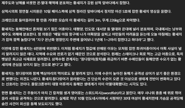 6만원짜리 생선 수준_2.png