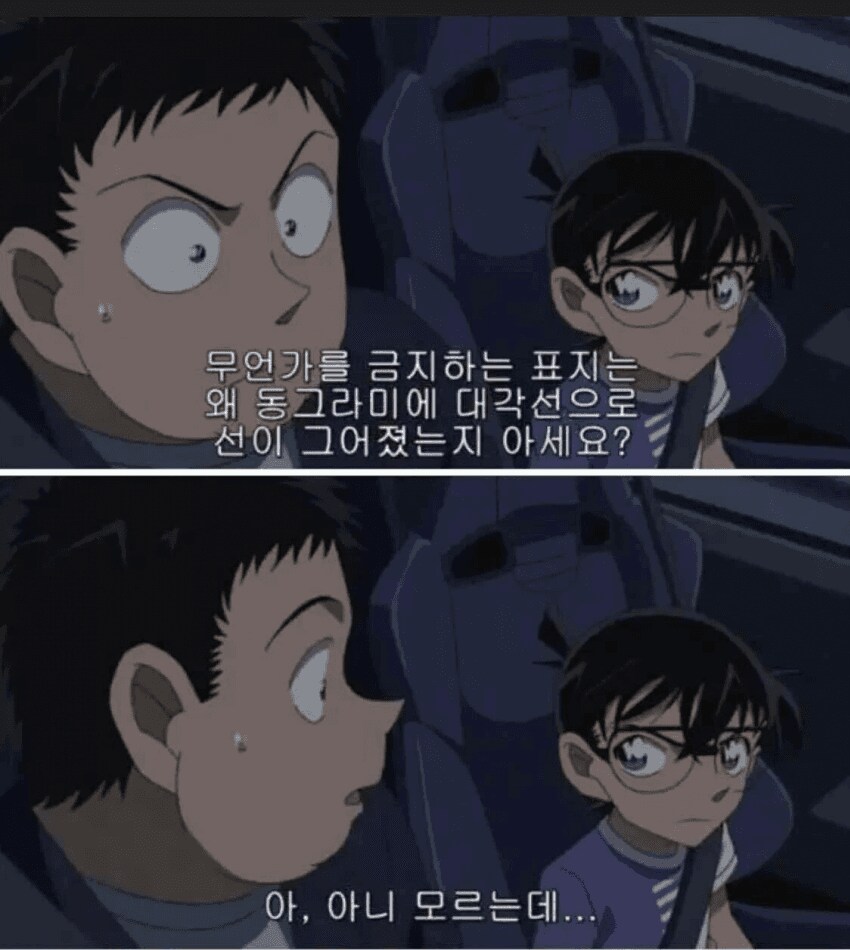 명탐정 코난 개억지 추리 레전드.jpg_1.png